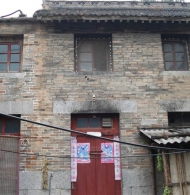 武举人宅院