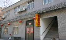 山珍农家乐