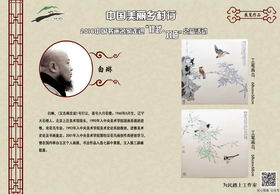 页号：40　　作者：白琳　　作品名：工笔画鸟 68cm*68cm,工笔画鸟 68cm*68cm