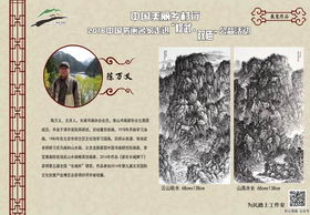 页号：46　　作者：陈万义　　作品名：云山秋水 68cm*138cm,山高水长68cm*138cm