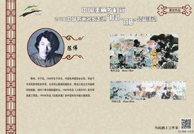 页号：38　　作者：陈伟　　作品名：秋色无边 68cm*138cm,竹林七贤49cm*180cm