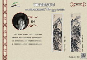 页号：42　　作者：樊怡　　作品名：崖下幽居 34cm*138cm,深山藏古寺 34cm*138cm