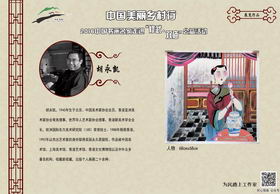 页号：19　　作者：胡永凯　　作品名：人物 68cm*68cm