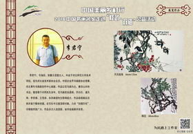 页号：36　　作者：李君宁　　作品名：天风摇曳 66cm*133cm,梅花 68cm*68cm