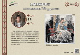 页号：28　　作者：李毅　　作品名：塔吉克姑娘 68cm*68cm
