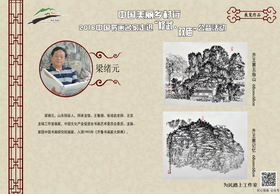 页号：56　　作者：梁绪元　　作品名：齐王寨五指山 68cm*68cm,齐王寨记忆 68cm*68cm