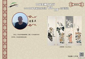 页号：48　　作者：刘东卫　　作品名：人物四条屏 25cm*100cm*4