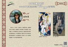 页号：35　　作者：刘红琴　　作品名：女蜗补天 68cm*138cm,浴 68cm*138cm