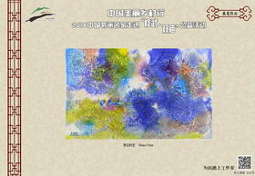 页号：11　　作者：马群雄　　作品名：梦幻时空 70cm*110cm