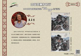 页号：37　　作者：孟占京　　作品名：翠岩千尺倚溪斜 68cm*68cm,深秋暮倦千家雨 68cm*68cm