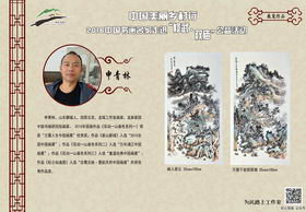 页号：51　　作者：申青林　　作品名：峰入翠云 55cm*100cm,万壑千岩锁翠烟 55cm*100cm