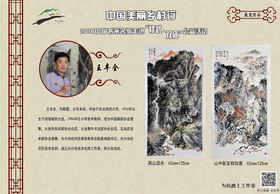页号：53　　作者：王丰全　　作品名：高山流水 62cm*125cm,山中秋至柿如意 62cm*125cm