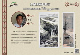 页号：64　　作者：王墨　　作品名：春泉 52cm*96cm,家业万贯 48cm*180cm