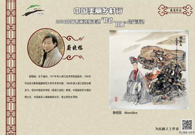 页号：34　　作者：蔚晓榕　　作品名：静观图 68cm*68cm