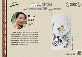 页号：18　　作者：吴永良　　作品名：江南春乐 100cm*53cm