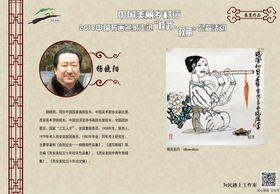 页号：02　　作者：杨晓阳　　作品名：晓风初月 68cm*68cm