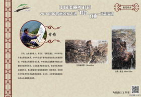 页号：45　　作者：亓均　　作品名：岱溪幽居图 138cm*68cm,山高人更远 68cm*138cm
