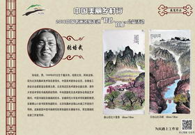 页号：21　　作者：张培武　　作品名：春山花红十里香 68cm*138cm,云台山红石峡 68cm*138cm