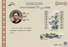 页号：58　　作者：张宇　　作品名：山静日长 66cm*131cm,桃源图 38cm*130cm